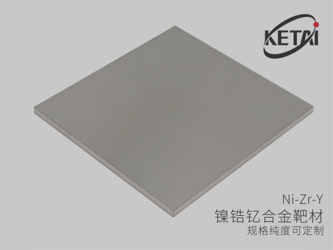镍锆钇合金靶材(Ni-Zr-Y) · 产品展示图