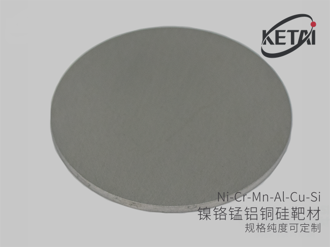 镍铬锰铝铜硅靶材(Ni-Cr-Mn-Al-Cu-Si) · 产品展示图