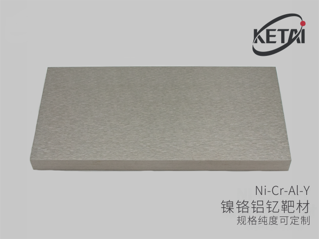 镍铬铝钇合金靶材（Ni-Cr-Al-Y） · 产品展示图