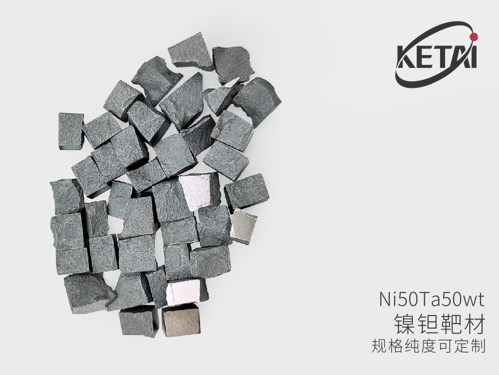 镍钽合金靶材（NiTa） · 产品展示图
