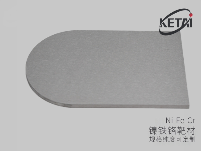镍铁铬合金靶材(Ni-Fe-Cr) · 产品展示图