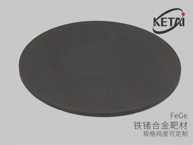 铁锗合金靶材(Fe-Ge) · 产品展示图