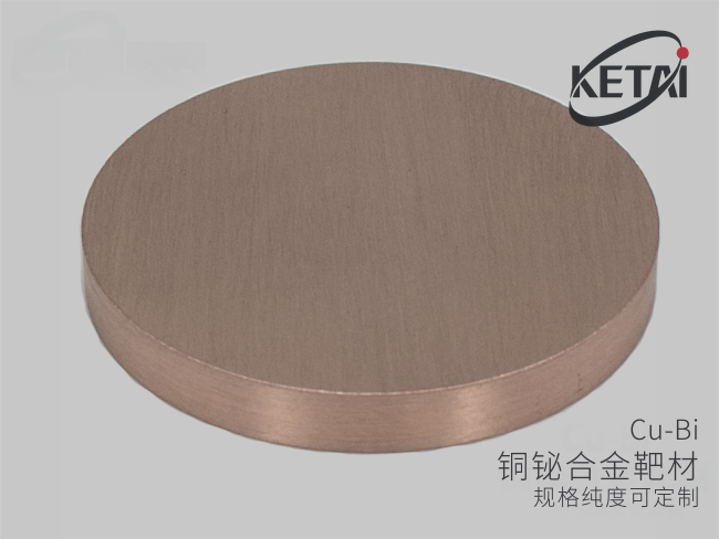 铜铋合金靶材(Cu-Bi) · 产品展示图