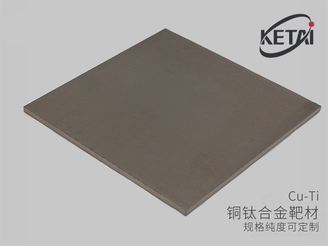 铜钛合金靶材(Cu-Ti) · 产品展示图