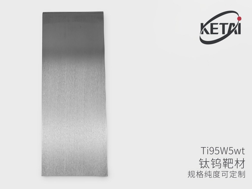 钨钛合金靶材（W5Ti95wt%） · 产品展示图