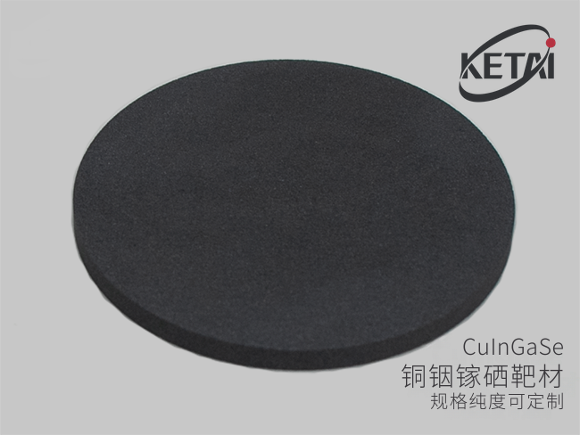 铜铟镓硒靶材(CuInGaSe) · 产品展示图