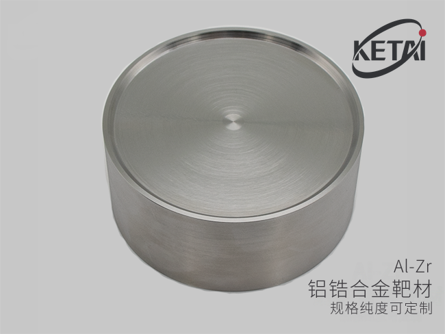铝锆合金靶材(Al-Zr) · 产品展示图