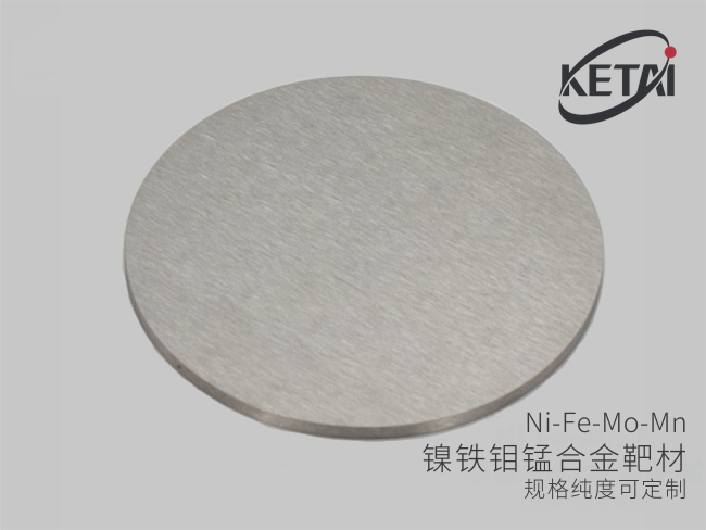 镍铁钼锰合金靶材(Ni-Fe-Mo-Mn) · 产品展示图