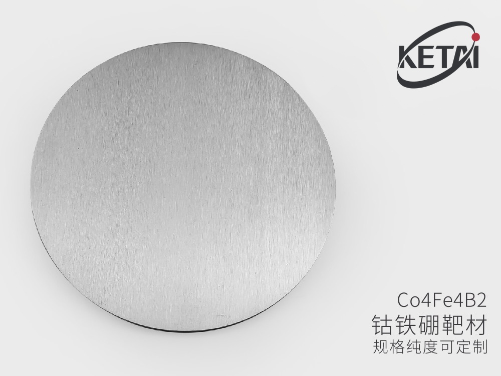 钴铁硼靶材(Co-Fe-B) · 产品展示图