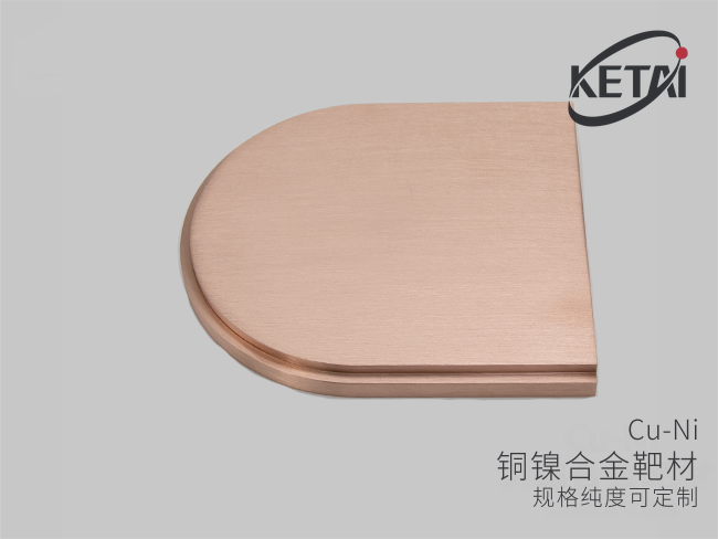 铜镍合金靶材(Cu-Ni) · 产品展示图