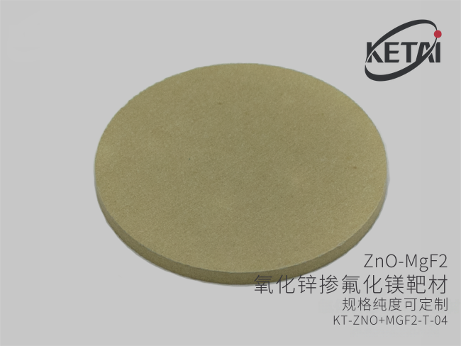 氧化锌掺氟化镁靶材(ZnO-MgF2) · 产品展示图