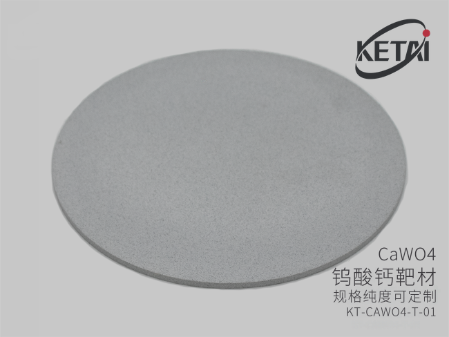 钨酸钙靶材(CaWO4) · 产品展示图