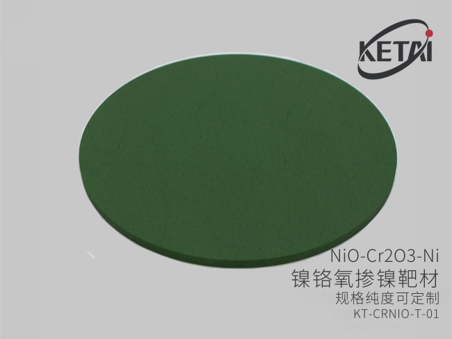 镍铬氧掺镍靶材（NiO-Cr2O3-Ni） · 科泰官网图片整理版