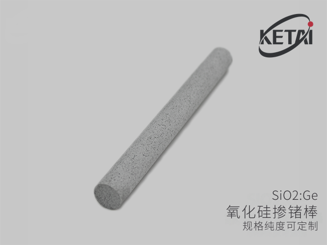 二氧化硅掺锗棒（SiO2-Ge） · 产品展示图
