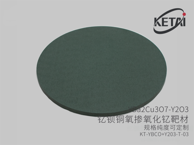 钇钡铜氧掺氧化钇靶材（YBa2Cu3O7-Y2O3） · 产品展示图