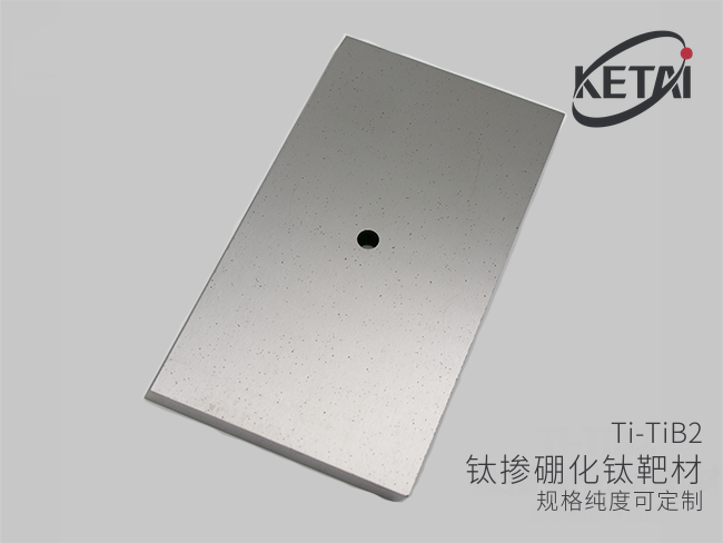 钛掺硼化钛靶材(Ti-TiB2) · 产品展示图