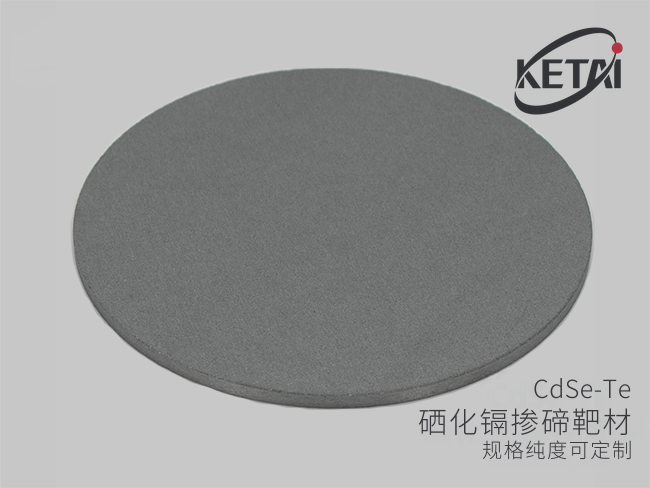 硒化镉掺碲靶材(CdSe-Te) · 产品展示图