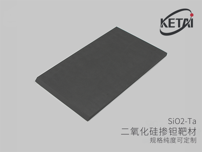 二氧化硅掺钽靶材（SiO2-Ta） · 产品展示图
