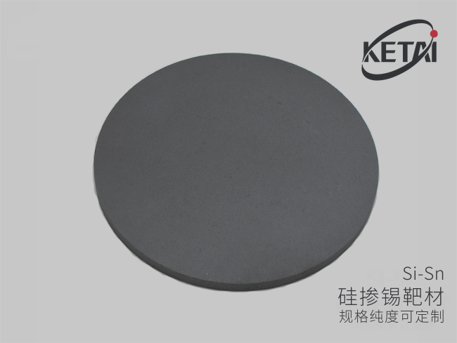 硅掺锡靶材（Si-Sn) · 产品展示图