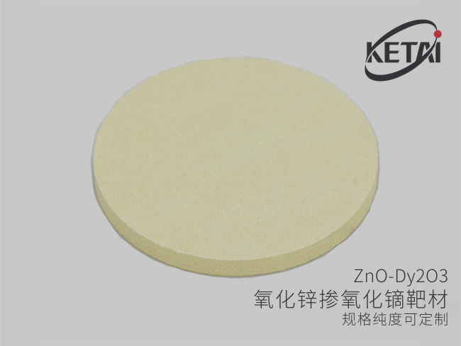 氧化锌掺氧化镝靶材（ZnO-Dy2O3） · 产品展示图