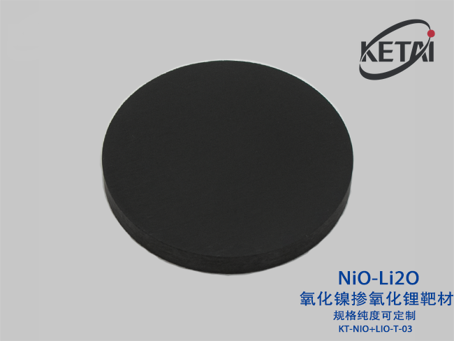 氧化镍掺氧化锂靶材(NiO-Li2O) · 产品展示图