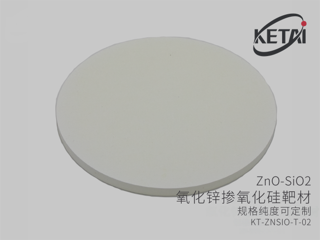 氧化锌掺氧化硅靶材（ZnO-SiO2） · 产品展示图