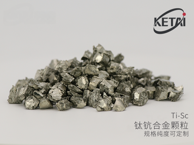 钛钪合金（TiSc）颗粒 · 产品展示图
