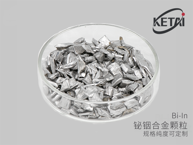 铋铟合金颗粒（Bi-In） · 产品展示图