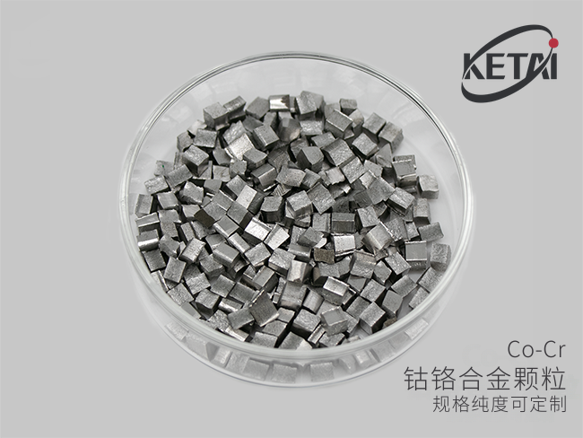 钴铬合金颗粒(Co-Cr) · 产品展示图