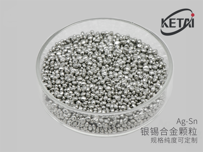 银锡合金颗粒（Ag-Sn） · 产品展示图