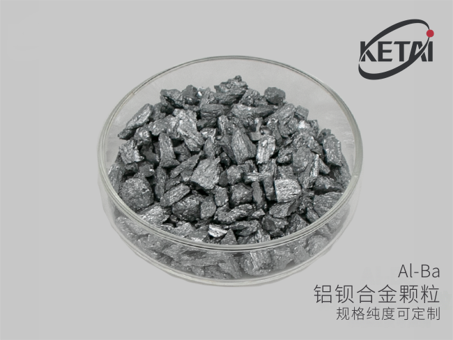 铝钡合金颗粒（Al-Ba） · 产品展示图