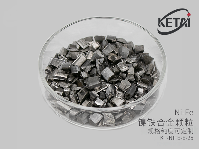 镍铁合金颗粒(NiFe) · 产品展示图