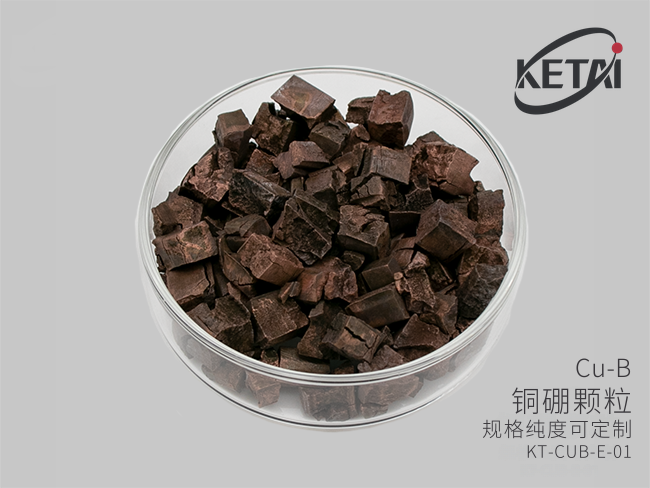铜硼颗粒（CuB） · 产品展示图