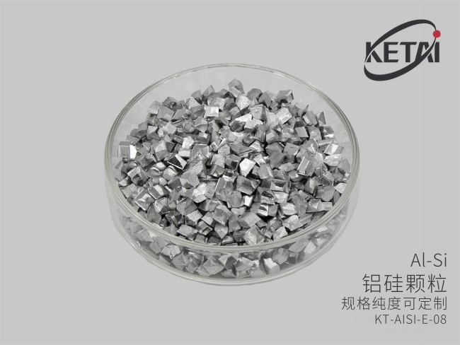 铝硅颗粒（Al-Si） · 产品展示图