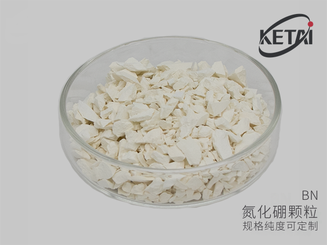 氮化硼颗粒(BN) · 产品展示图