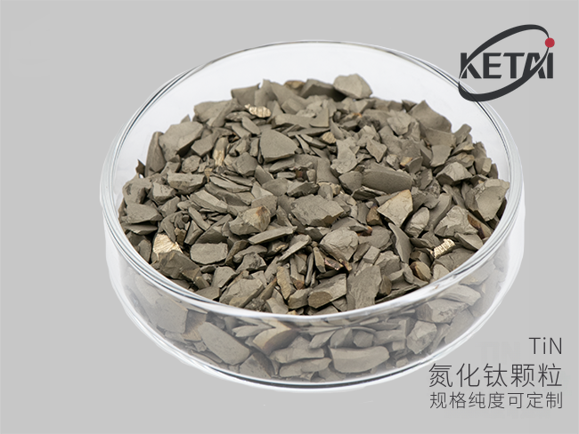 氮化钛颗粒(TiN) · 产品展示图