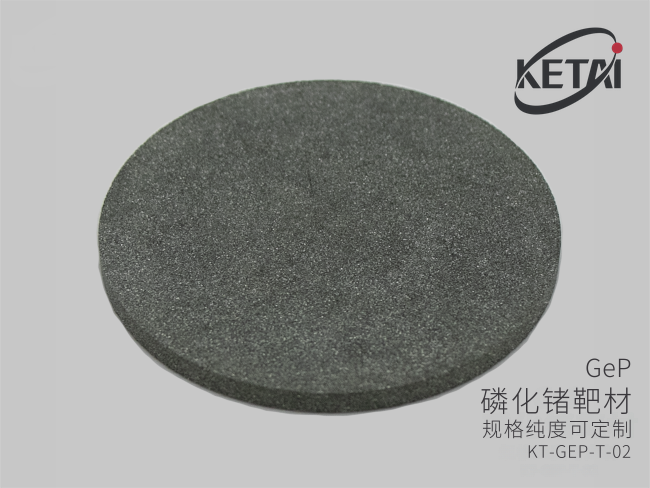 磷化锗靶材(GeP) · 产品展示图