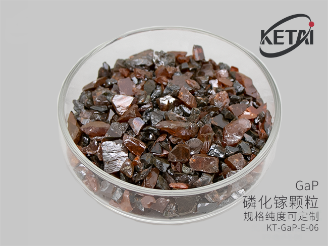 磷化镓颗粒(GaP) · 产品展示图
