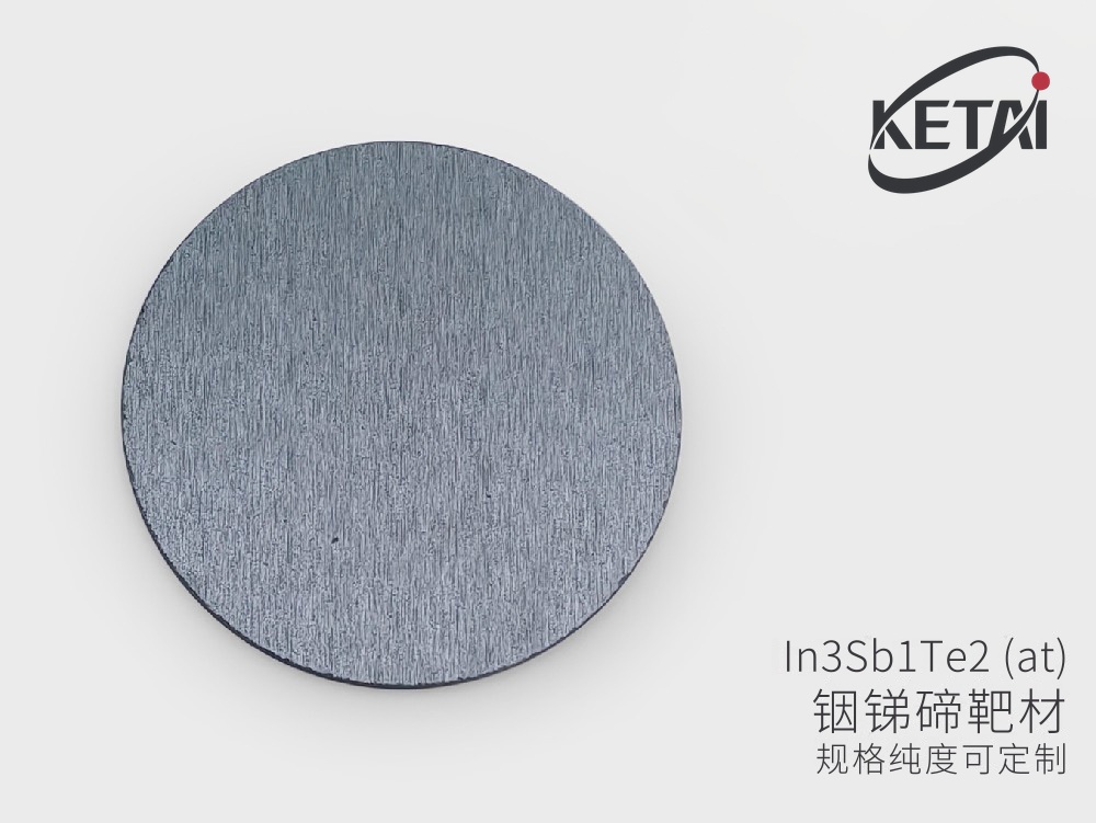 铟锑碲靶材(InSbTe) · 产品展示图