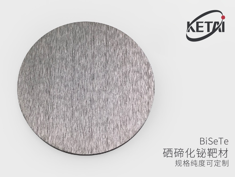 铋硒碲靶材(BiSeTe) · 产品展示图