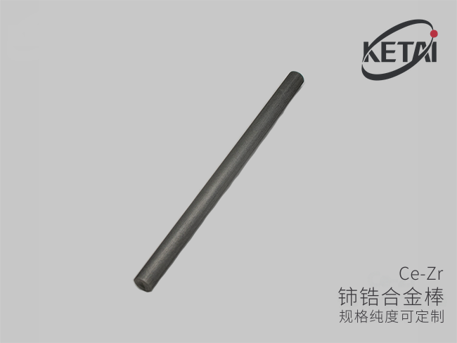 铈锆合金棒(CeZr) · 产品展示图