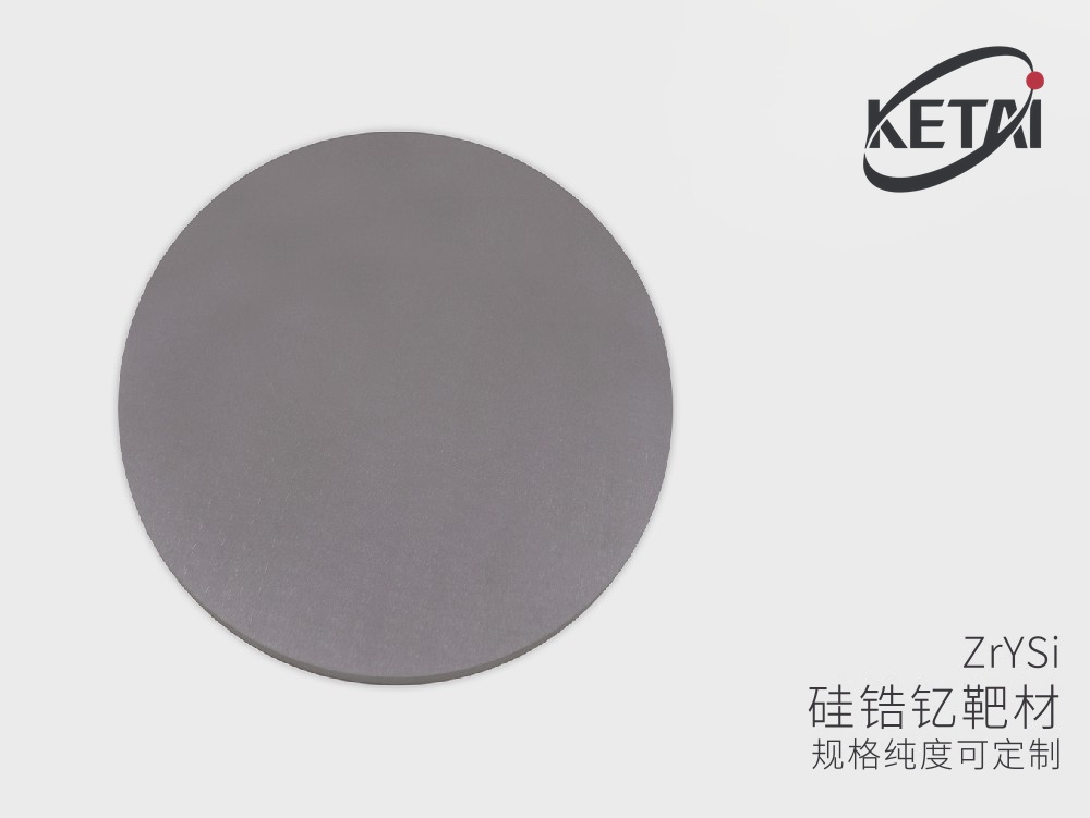硅锆钇靶材（SiZrY） · 产品展示图