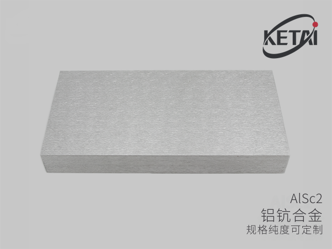 铝钪合金(AlSc2) · 产品展示图