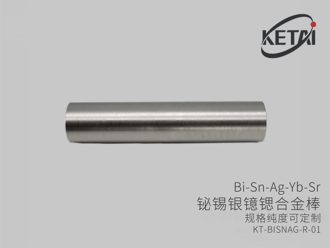 铋锡银镱锶合金棒（BiSnAgYbSr） · 产品展示图