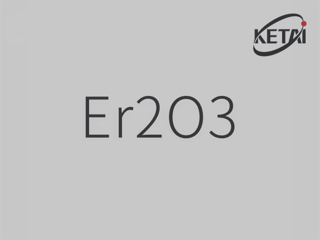 氧化铒颗粒(Er2O3) · 产品展示图