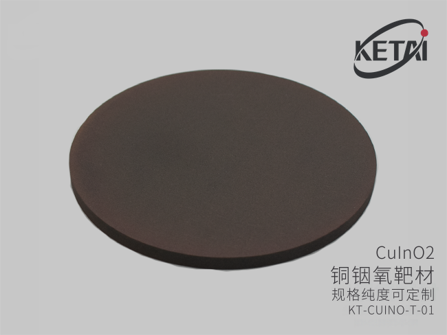 铜铟氧靶材（CuInO2） · 产品展示图
