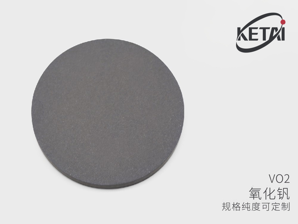 氧化钒靶材 (VO₂) · 产品展示图
