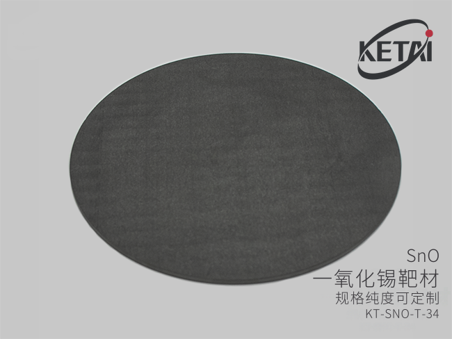 一氧化锡靶材(SnO) · 产品展示图