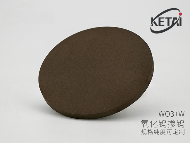 氧化钨掺钨(WO3-W)复合靶材 · 产品展示图