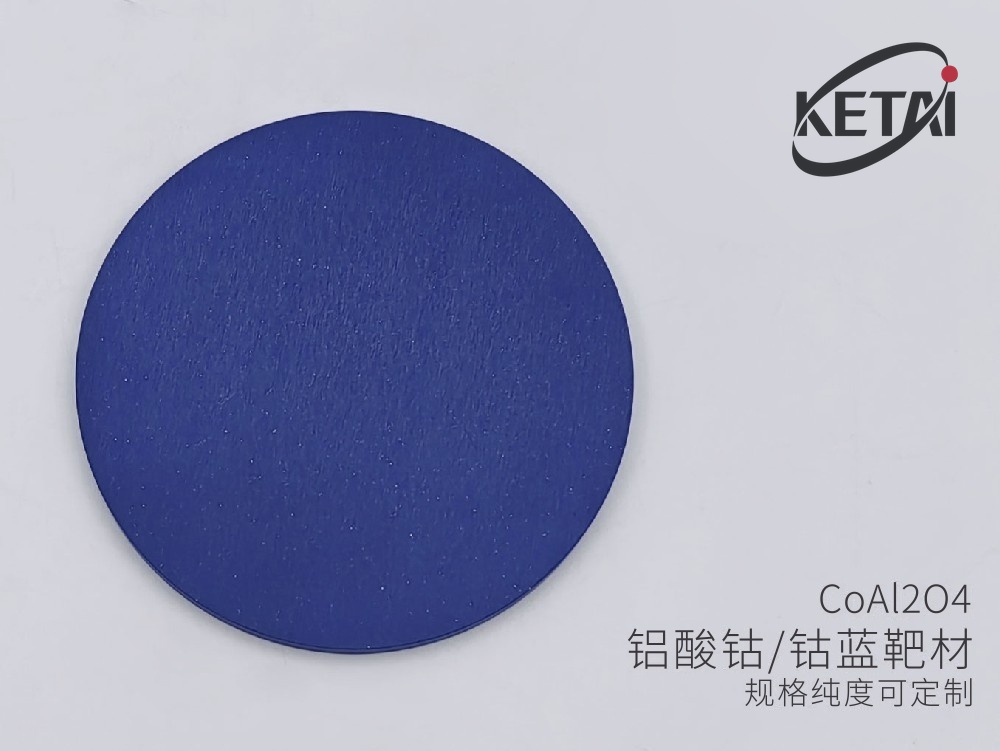 铝酸钴 / 钴蓝靶材(CoAl₂O₄) · 产品展示图